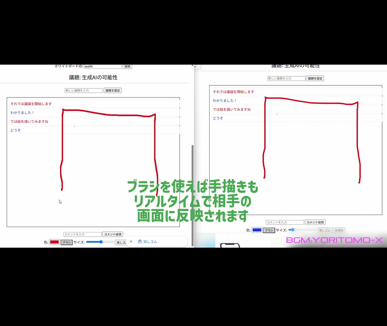 バイブコーディング～「オンラインホワイトボード」～バグフィックスへの道 post thumbnail image